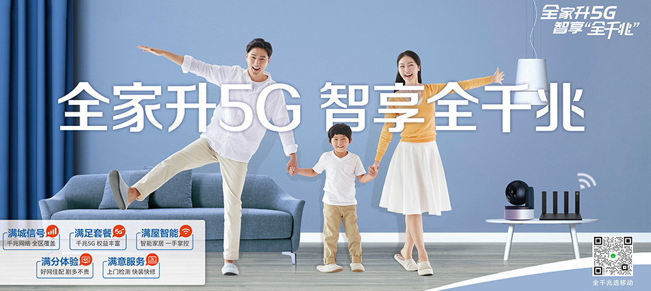 中国移动弥渡县移动宽带