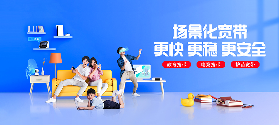 中国移动弥渡县移动宽带